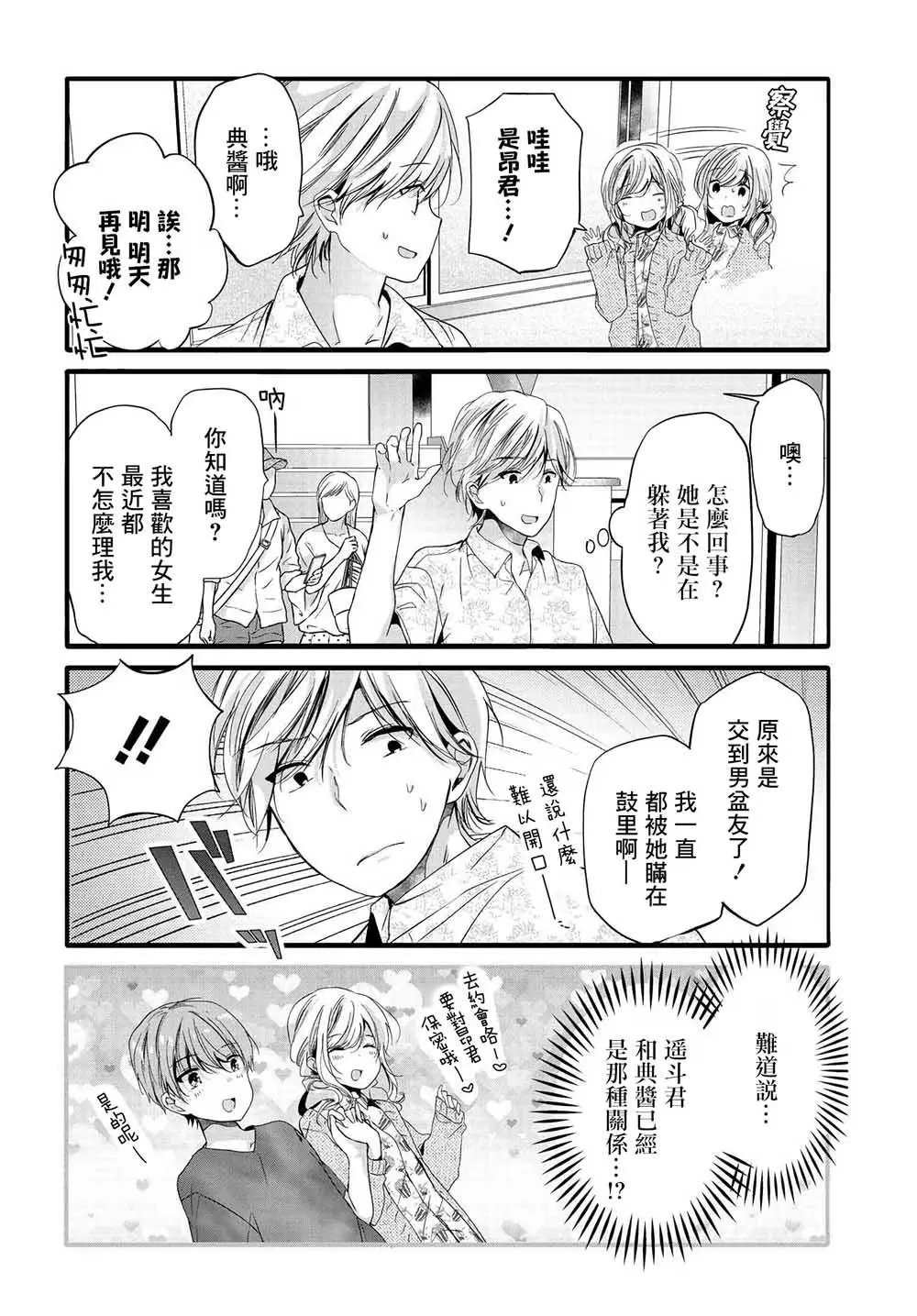 第91话