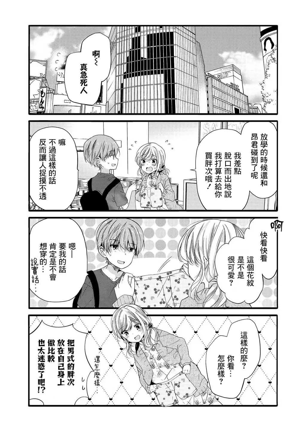 第91话