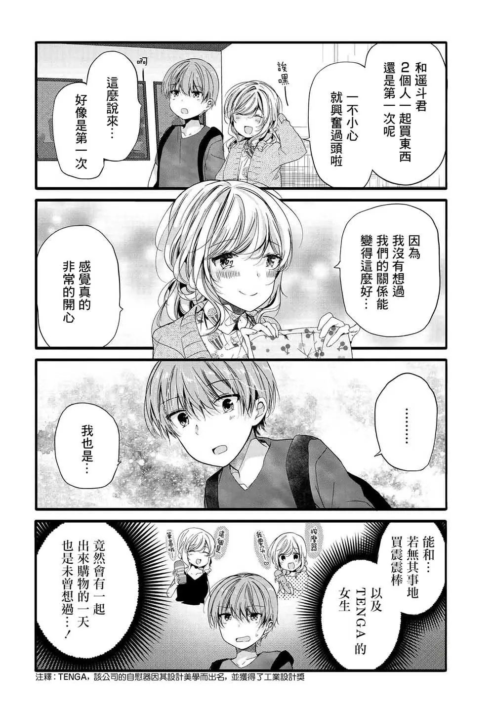 第91话