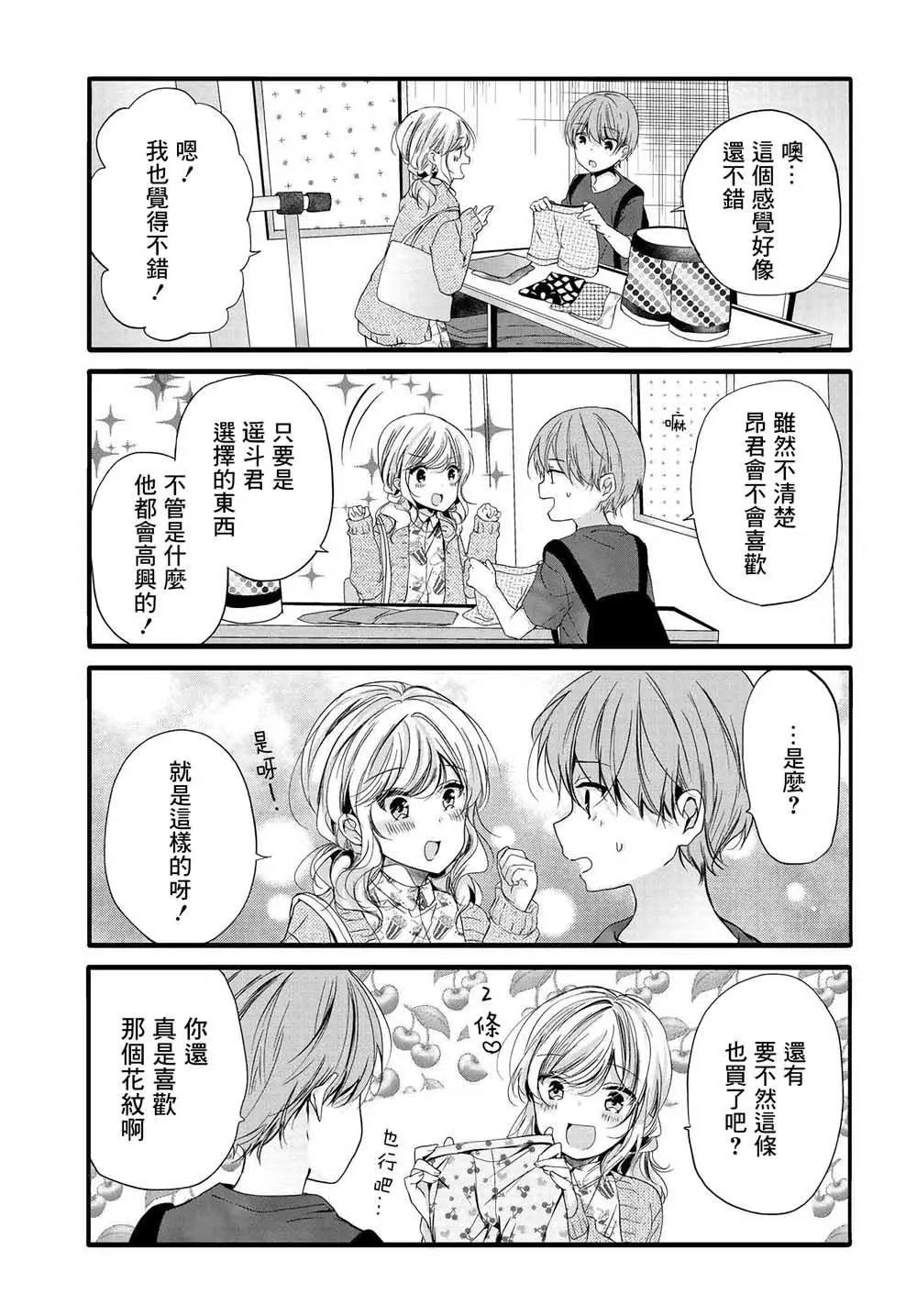 第91话