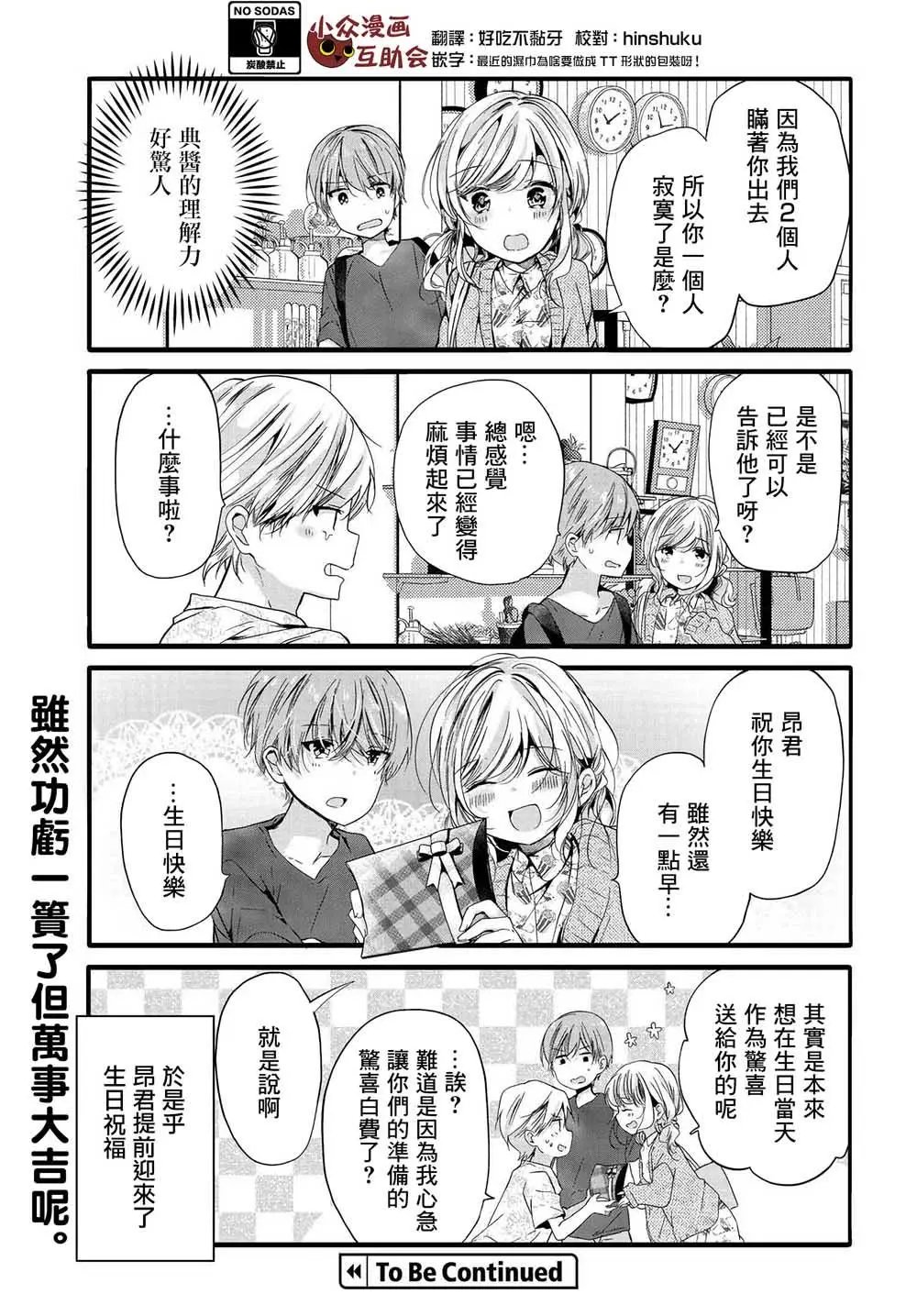 第91话