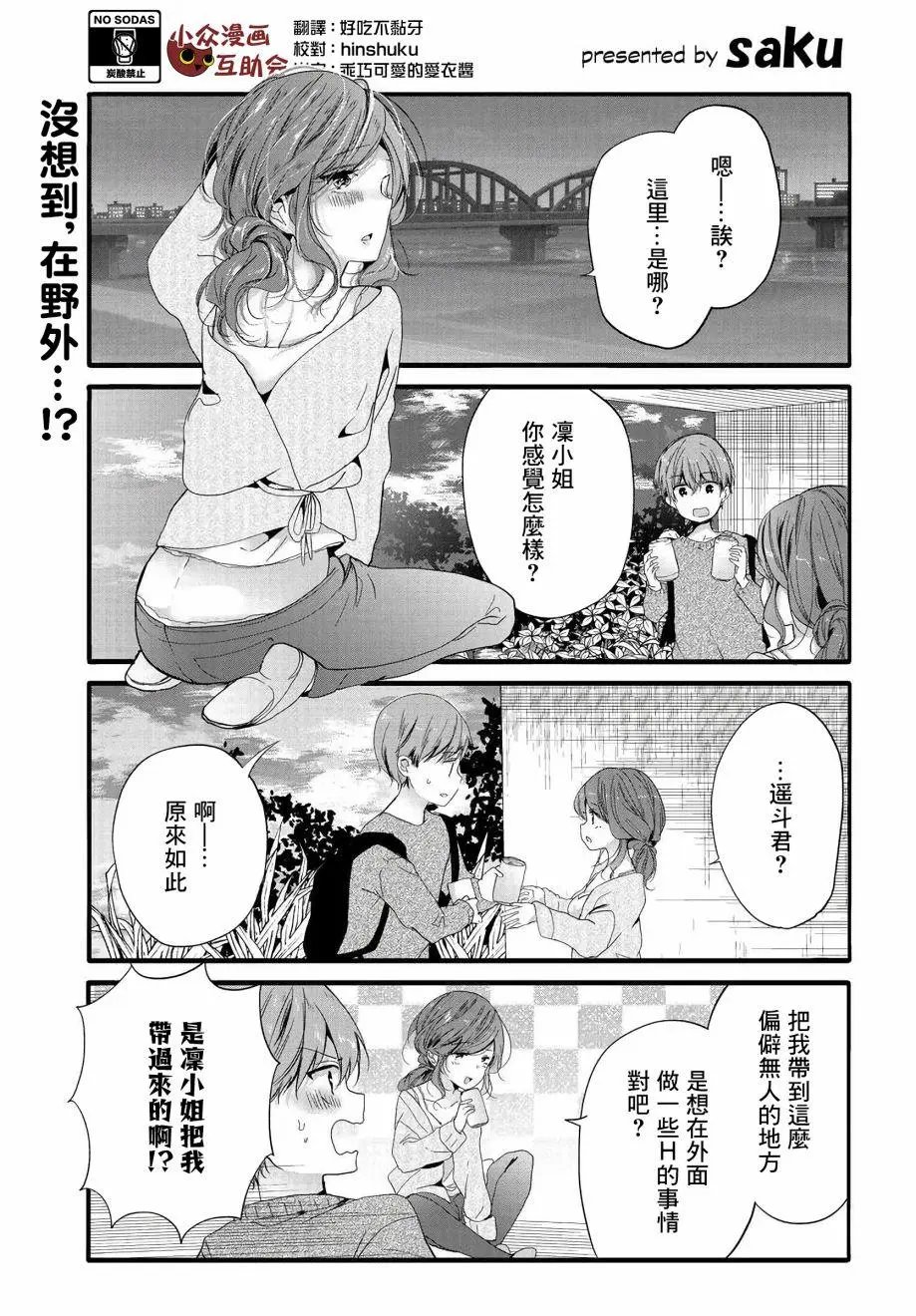 第92话