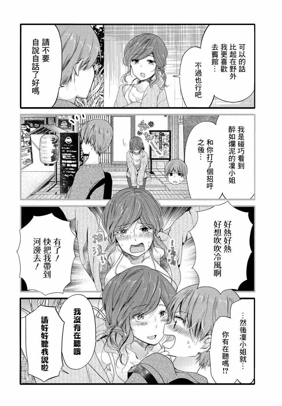 第92话