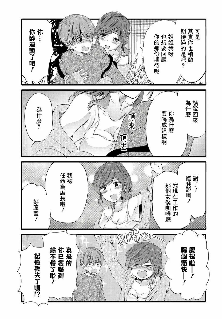 第92话
