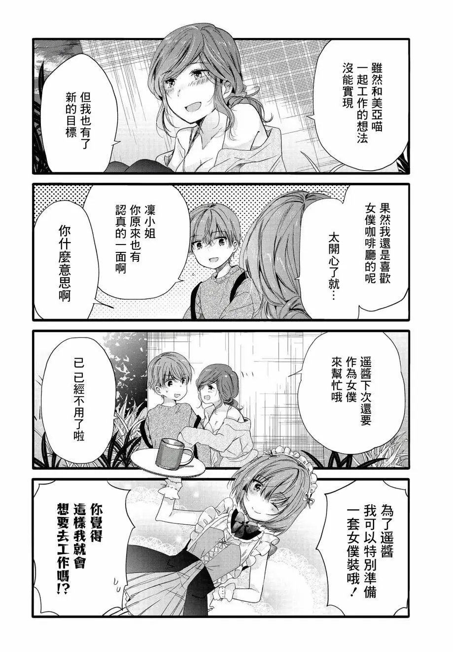 第92话