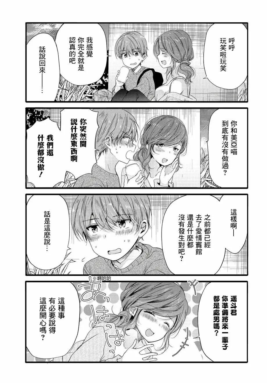 第92话