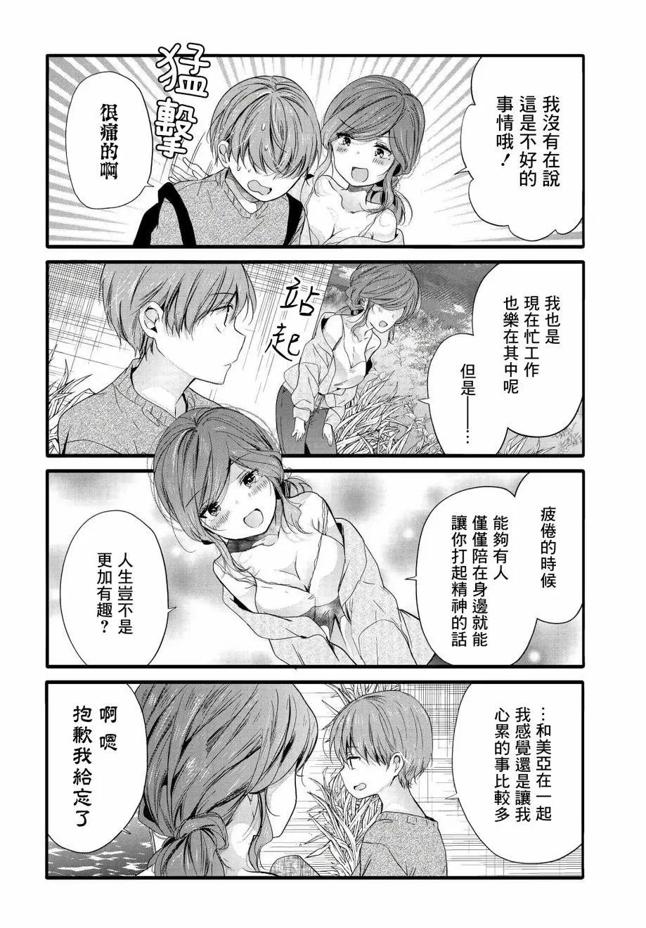 第92话