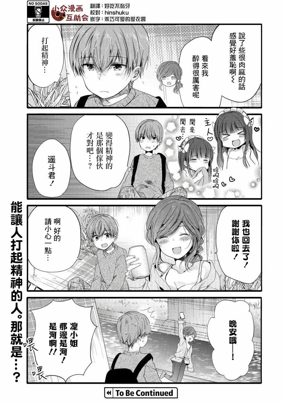 第92话