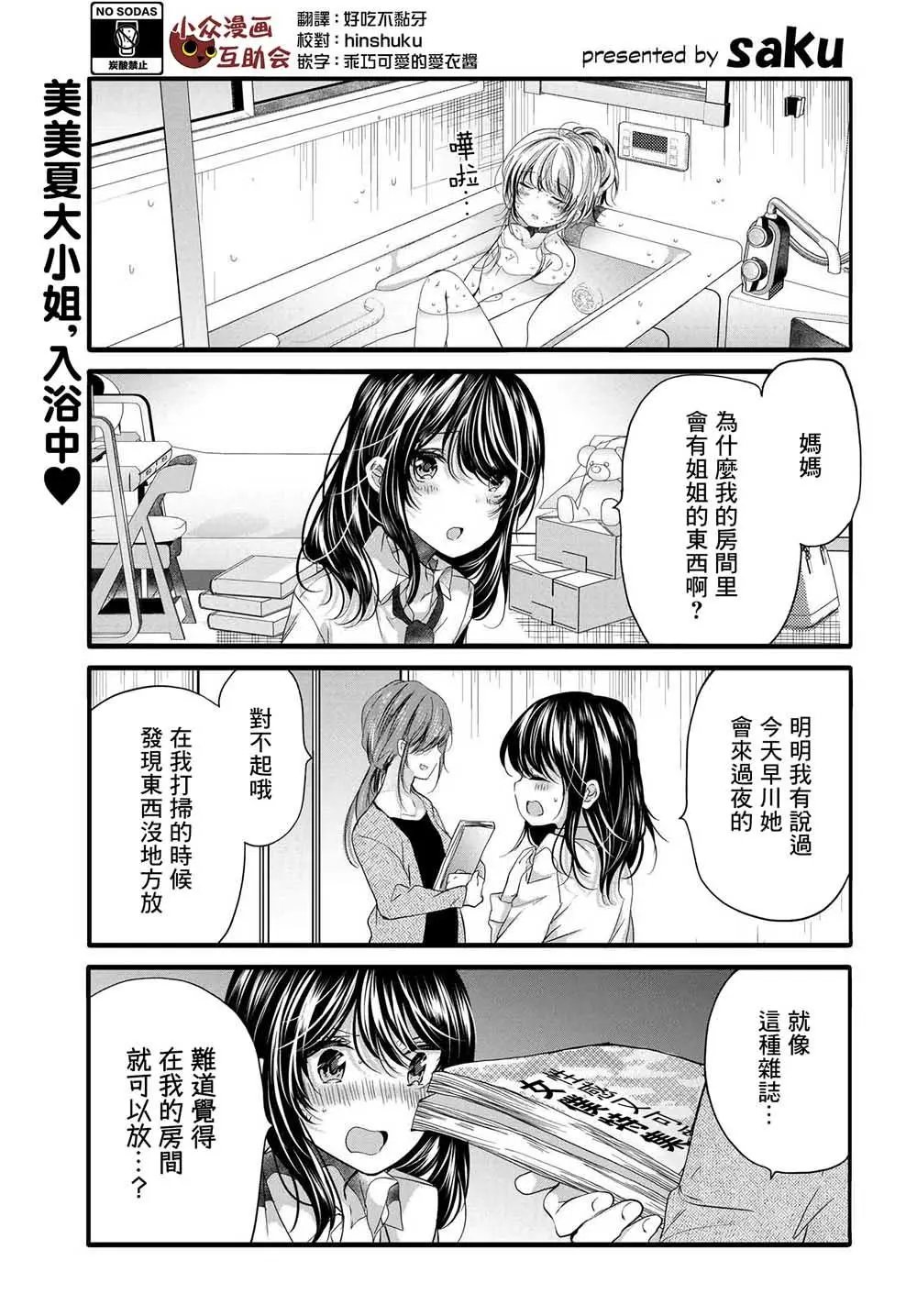 第93话