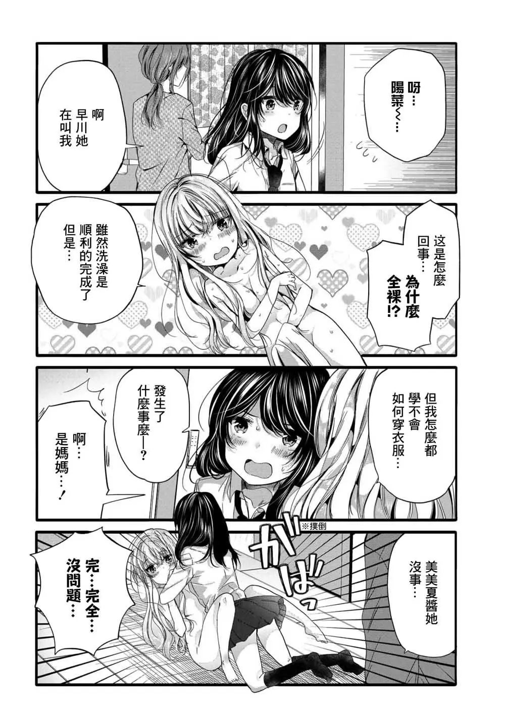 第93话