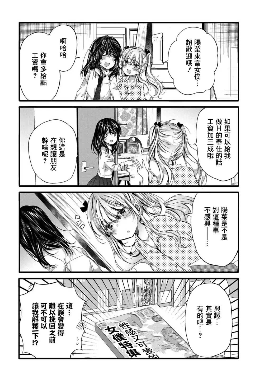 第93话