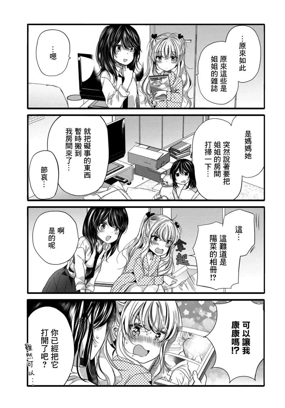 第93话