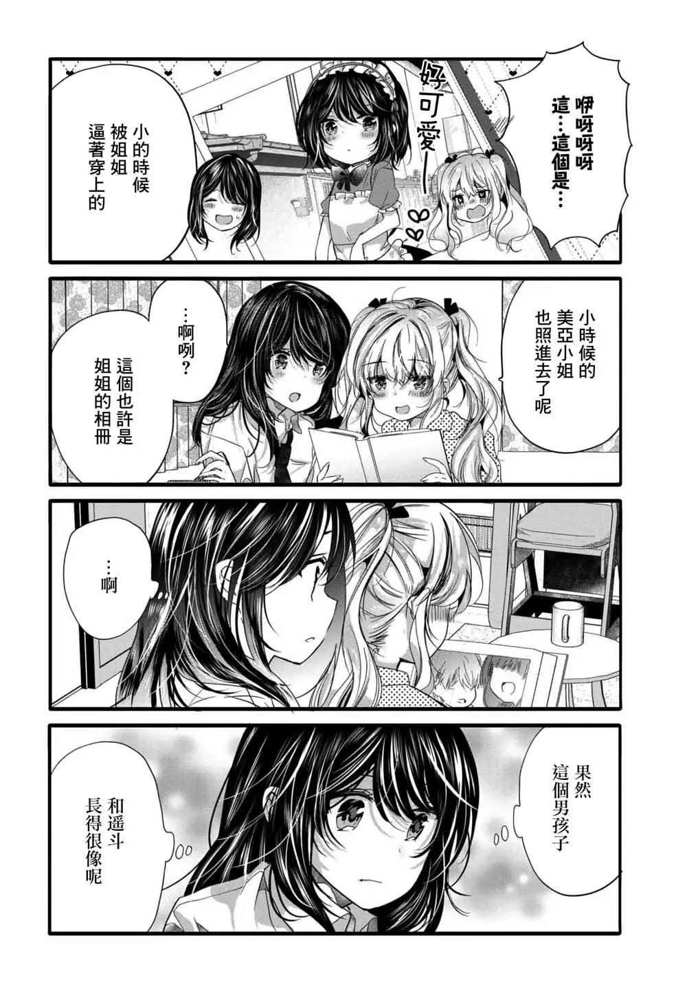 第93话