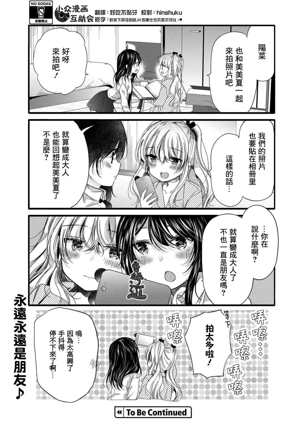 第93话