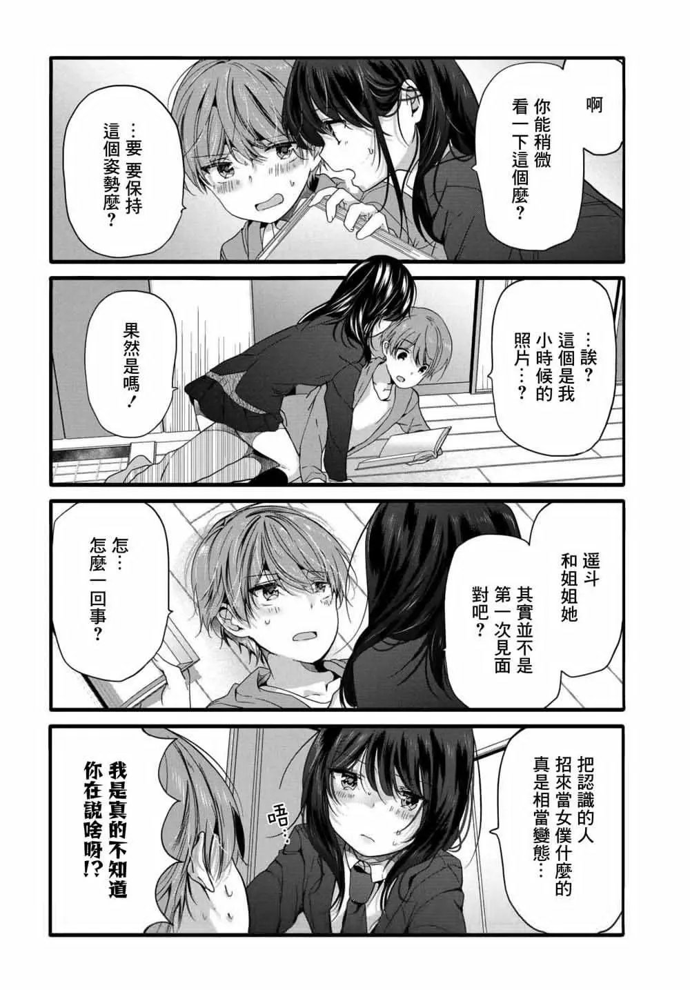 第94话