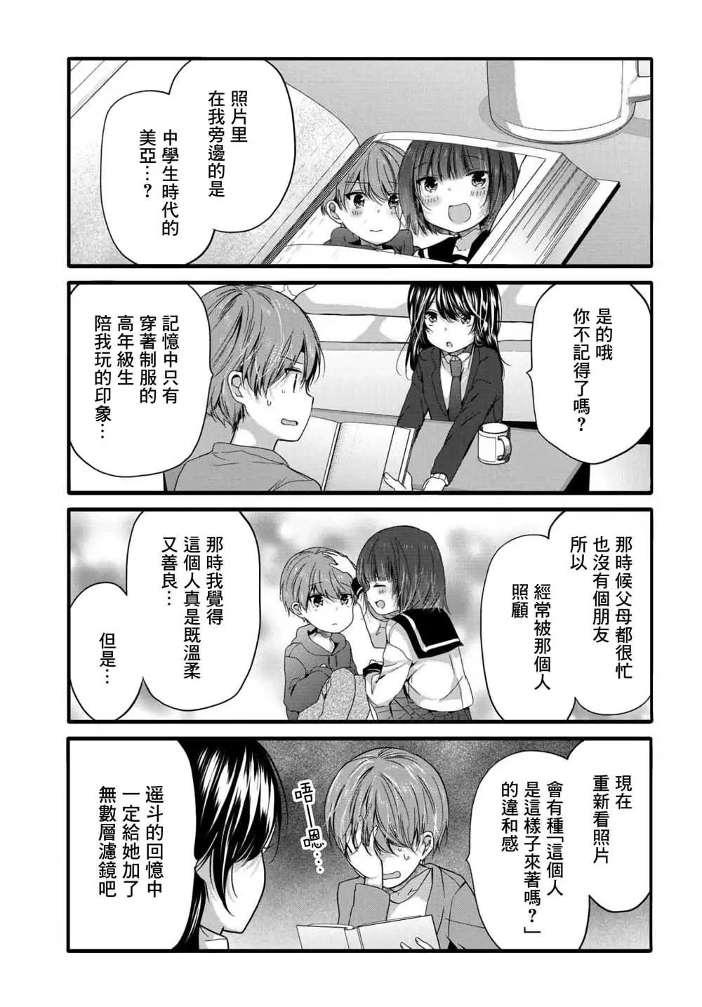 第94话