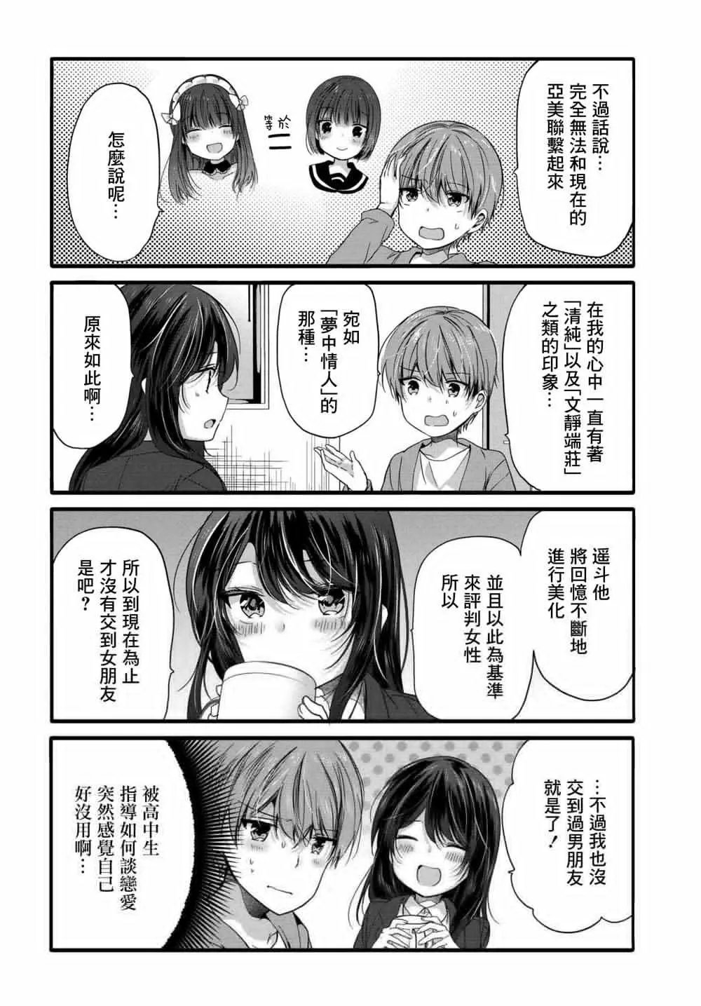 第94话