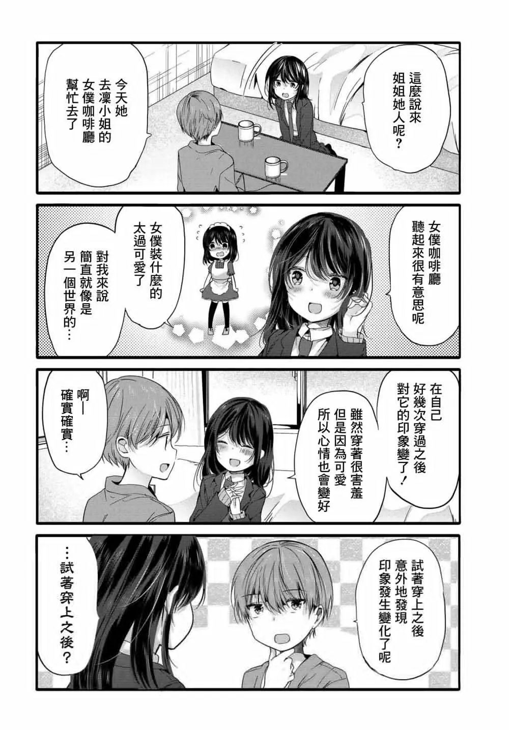 第94话