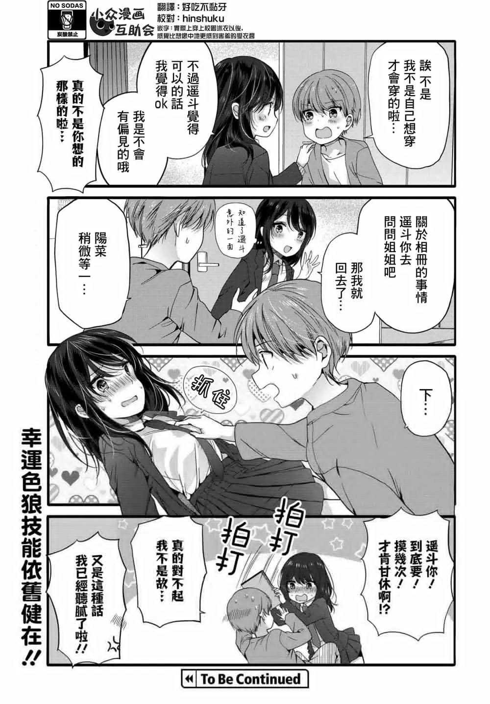 第94话