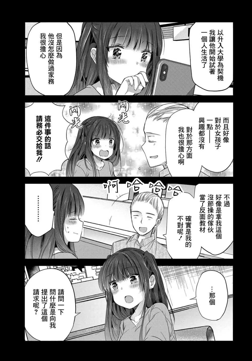 第95话