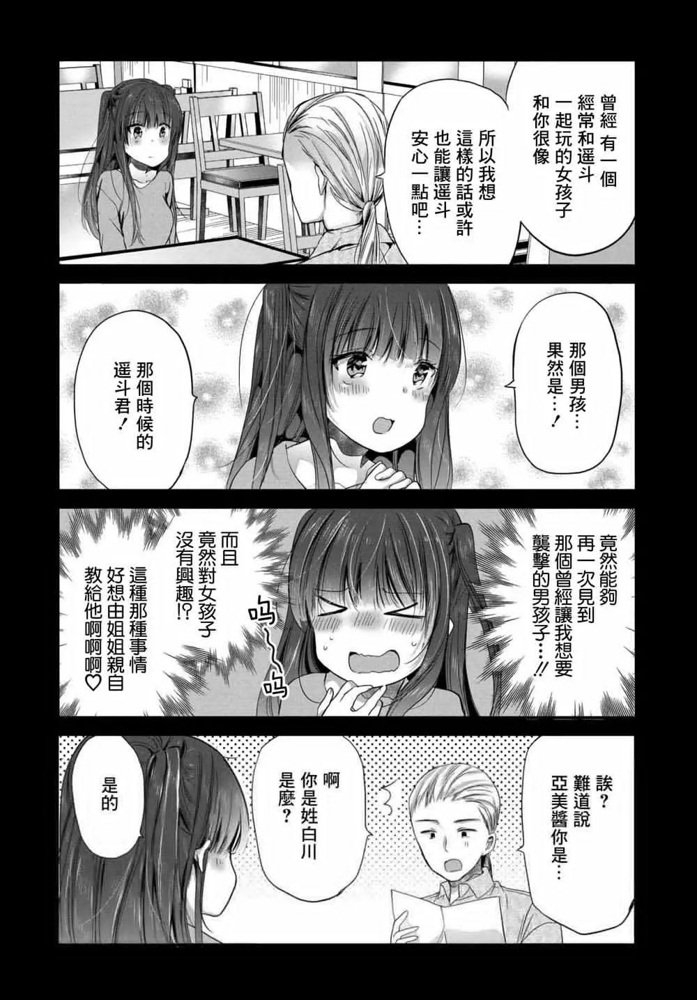 第95话