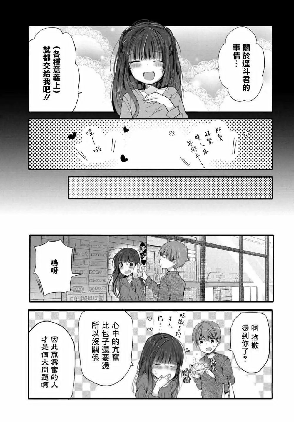 第95话