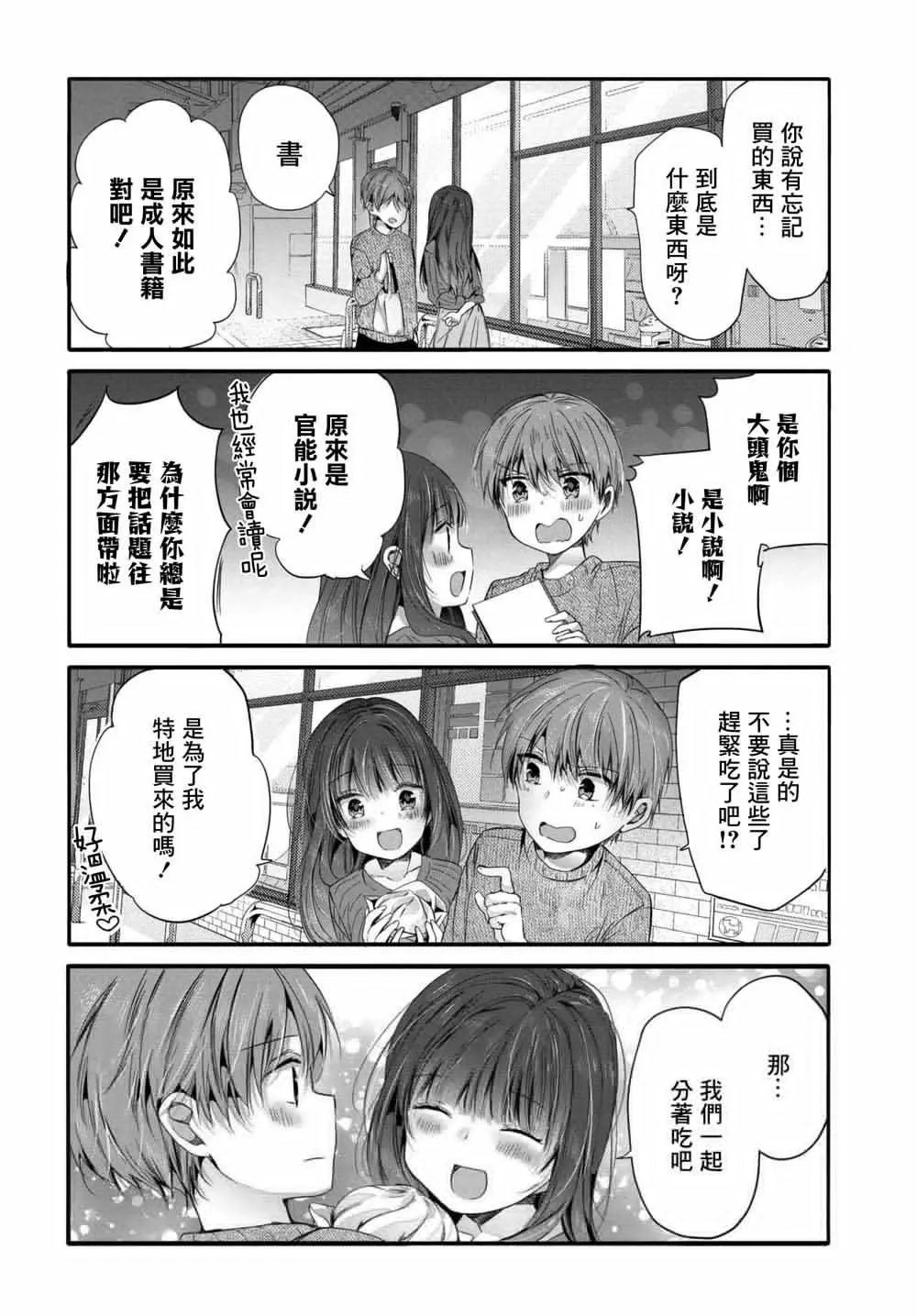 第95话