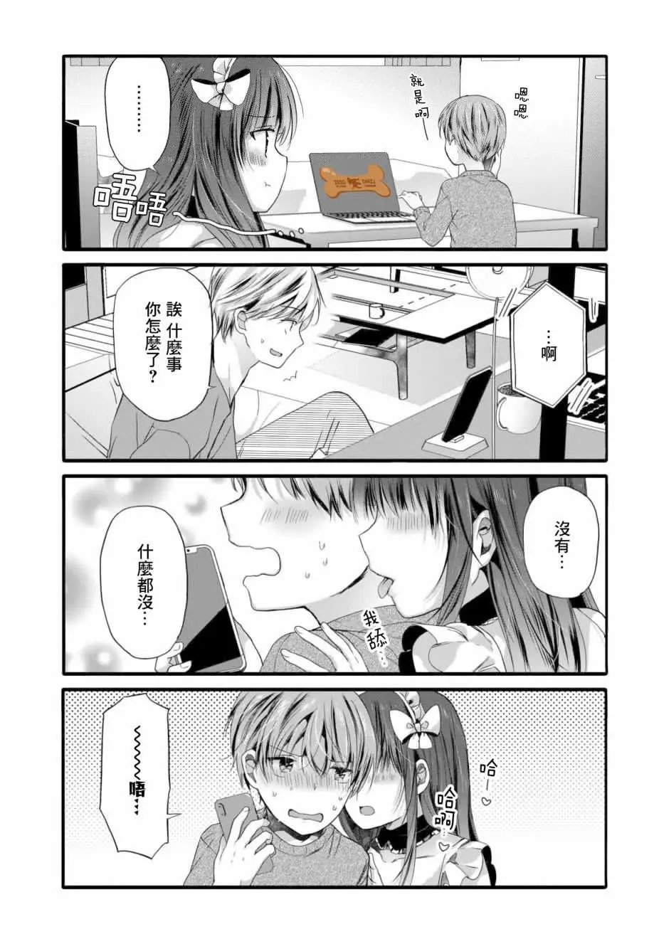 第96话