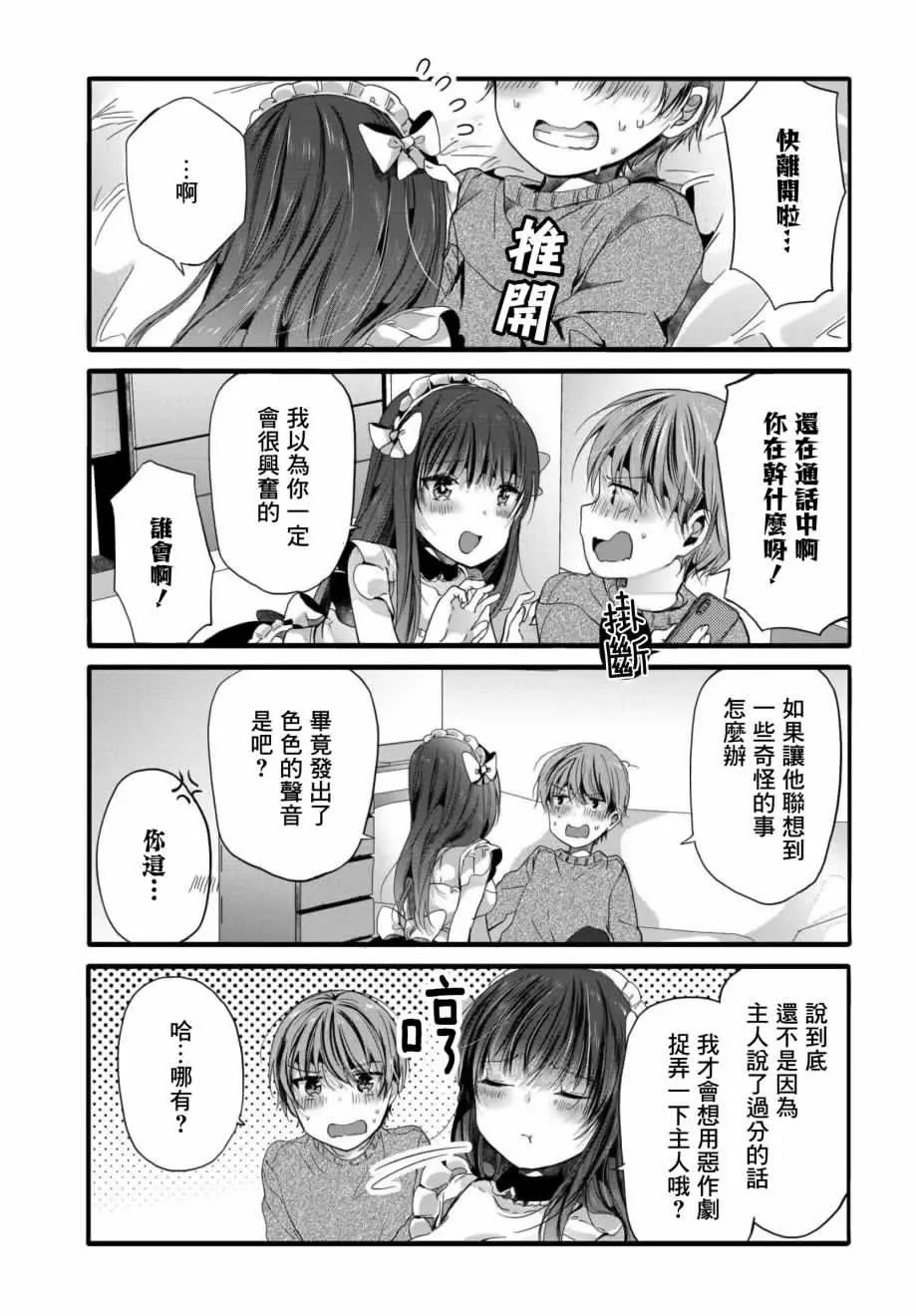第96话