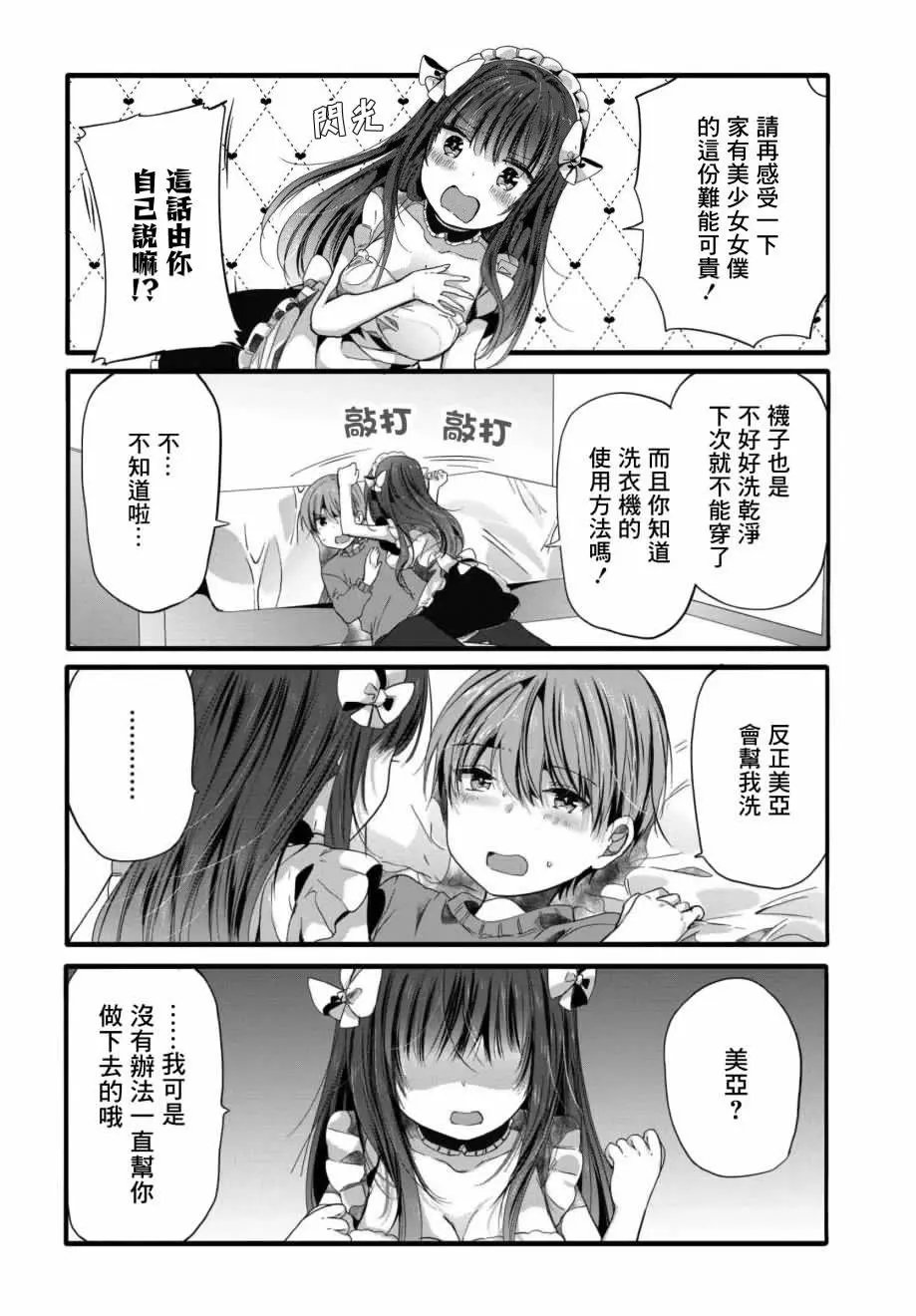 第96话