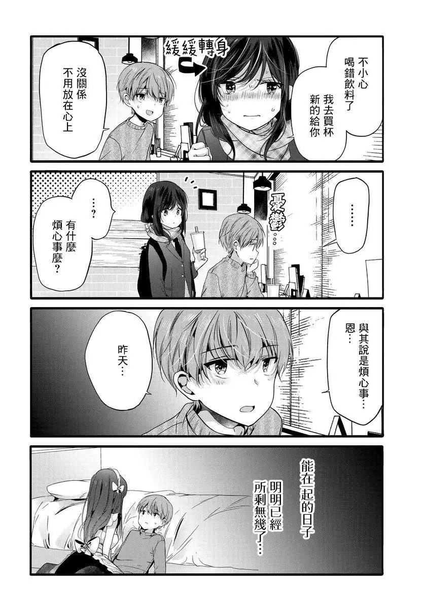 第97话