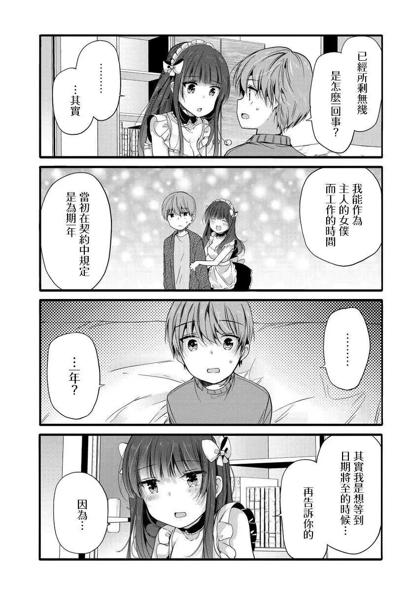 第97话