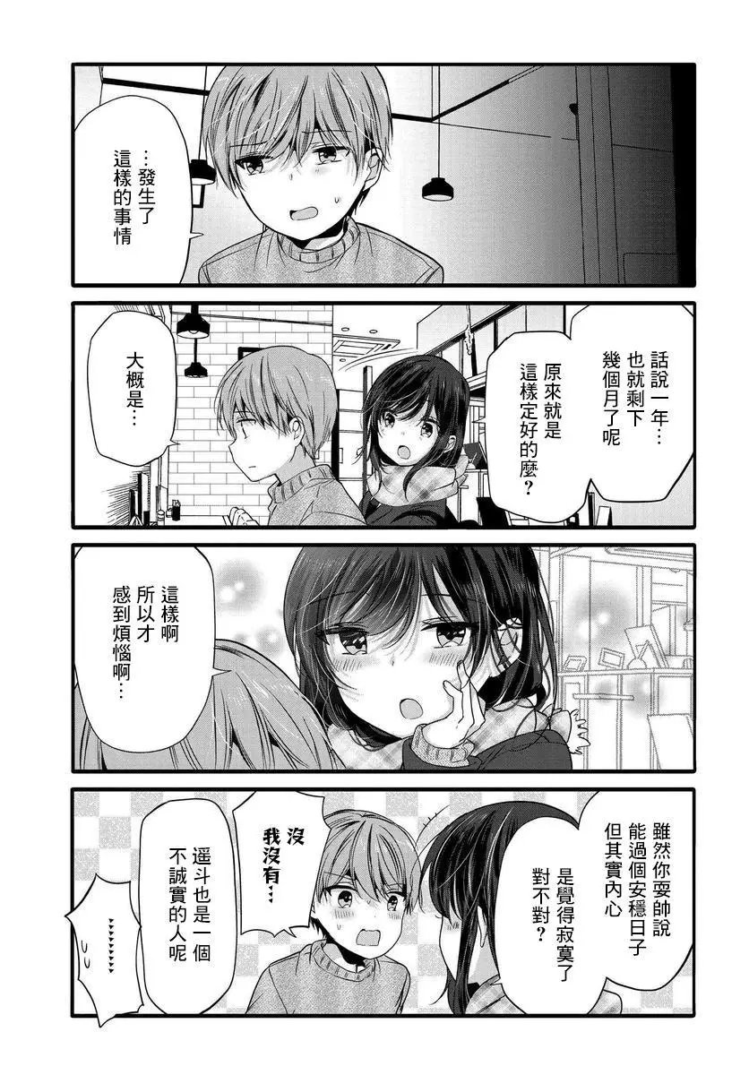 第97话