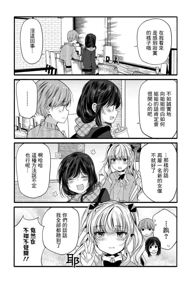 第97话