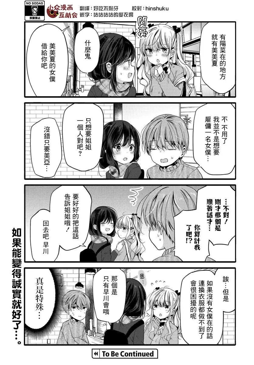 第97话