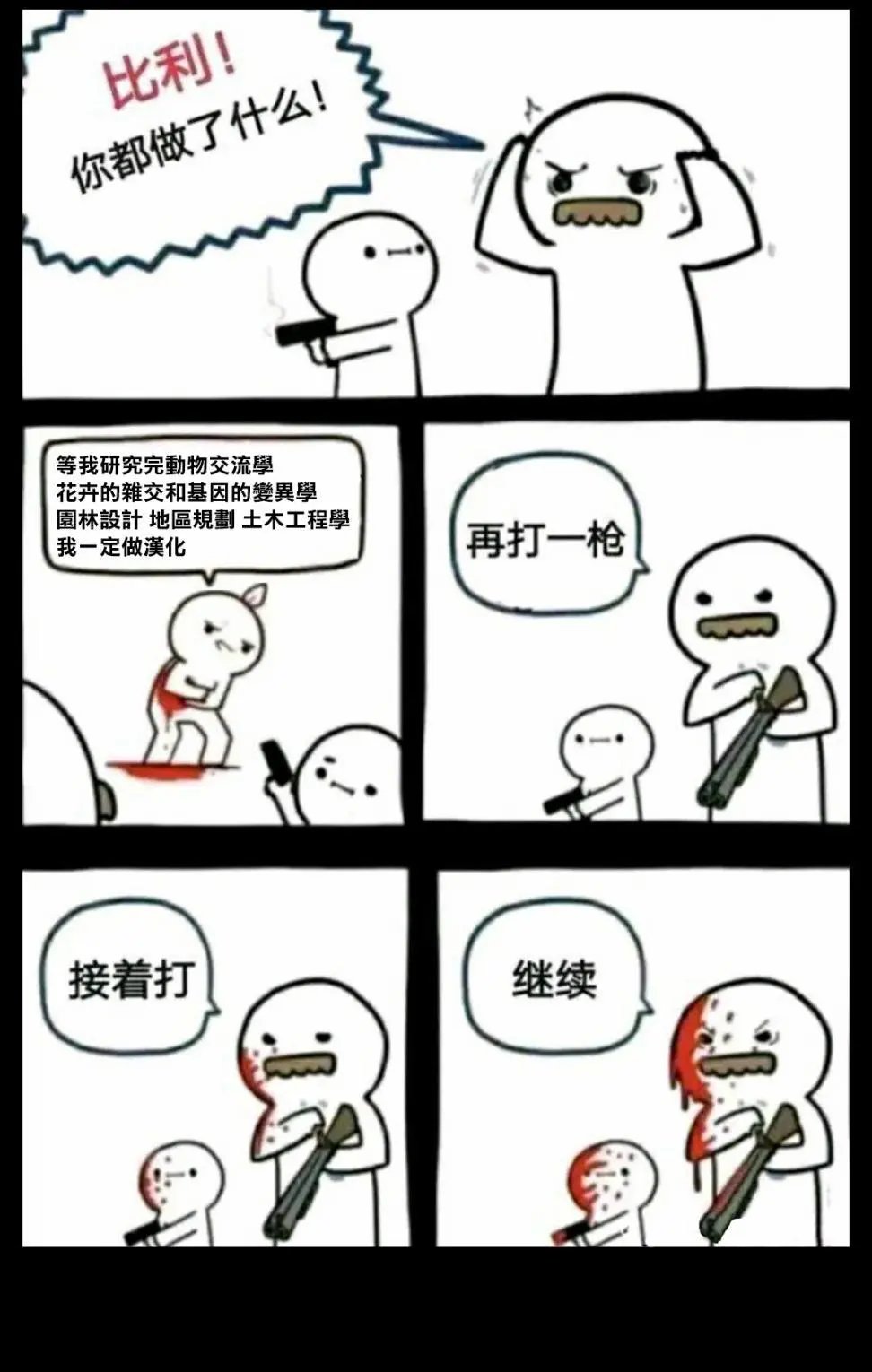 第97话