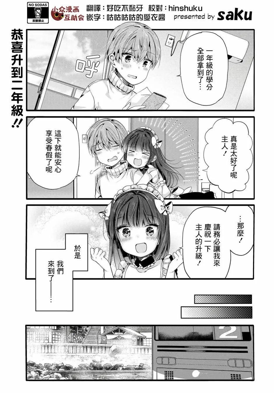 第98话
