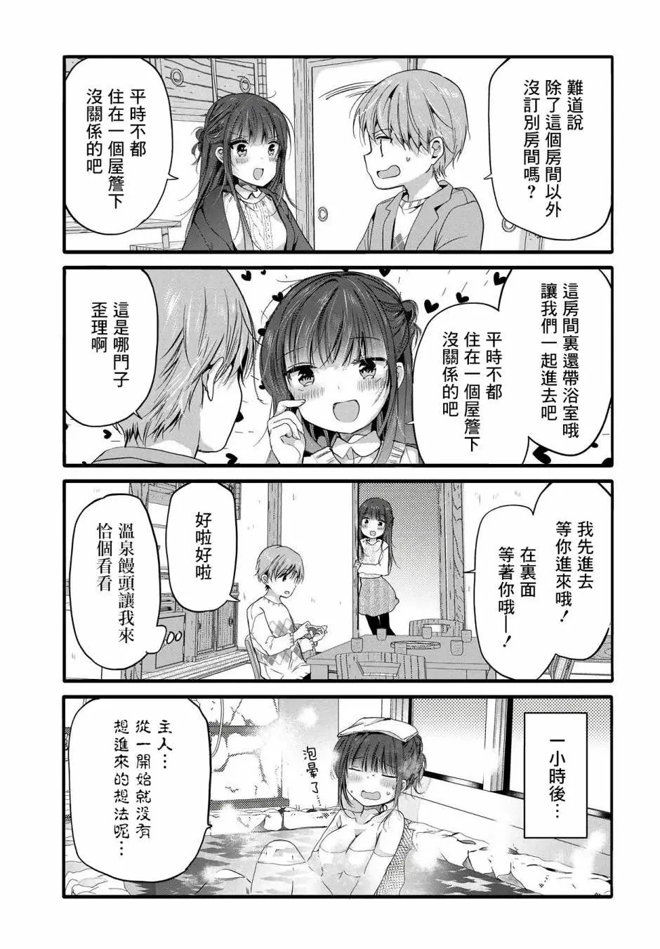 第98话