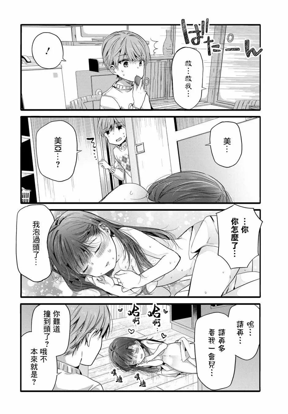 第98话