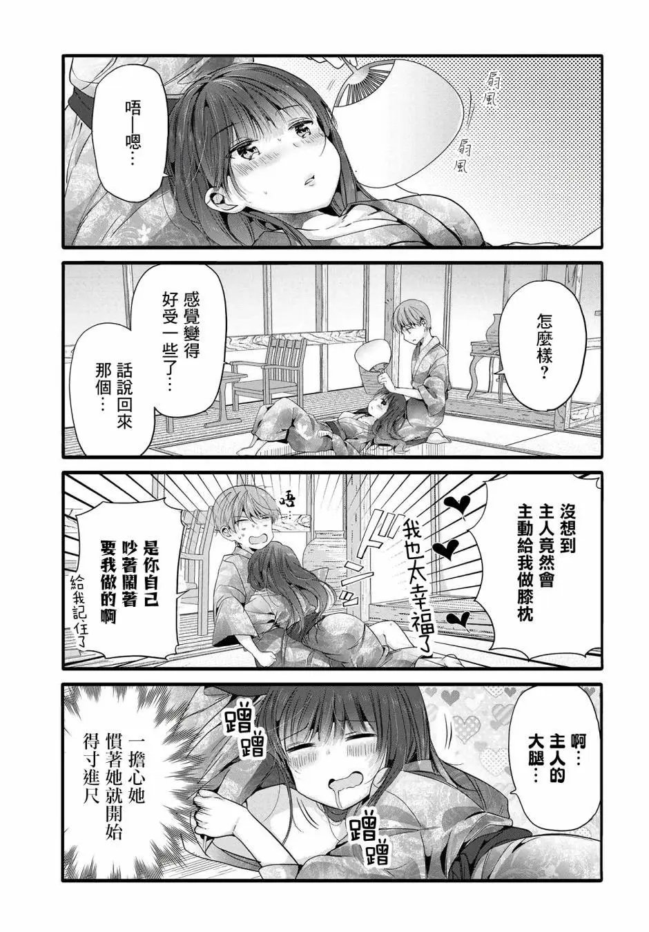 第98话