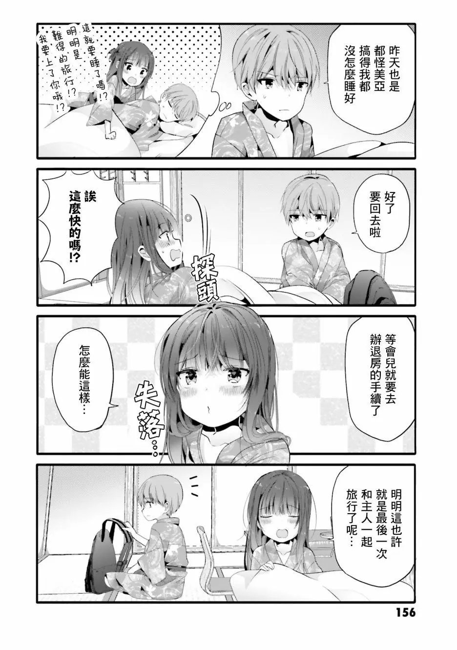 第99话