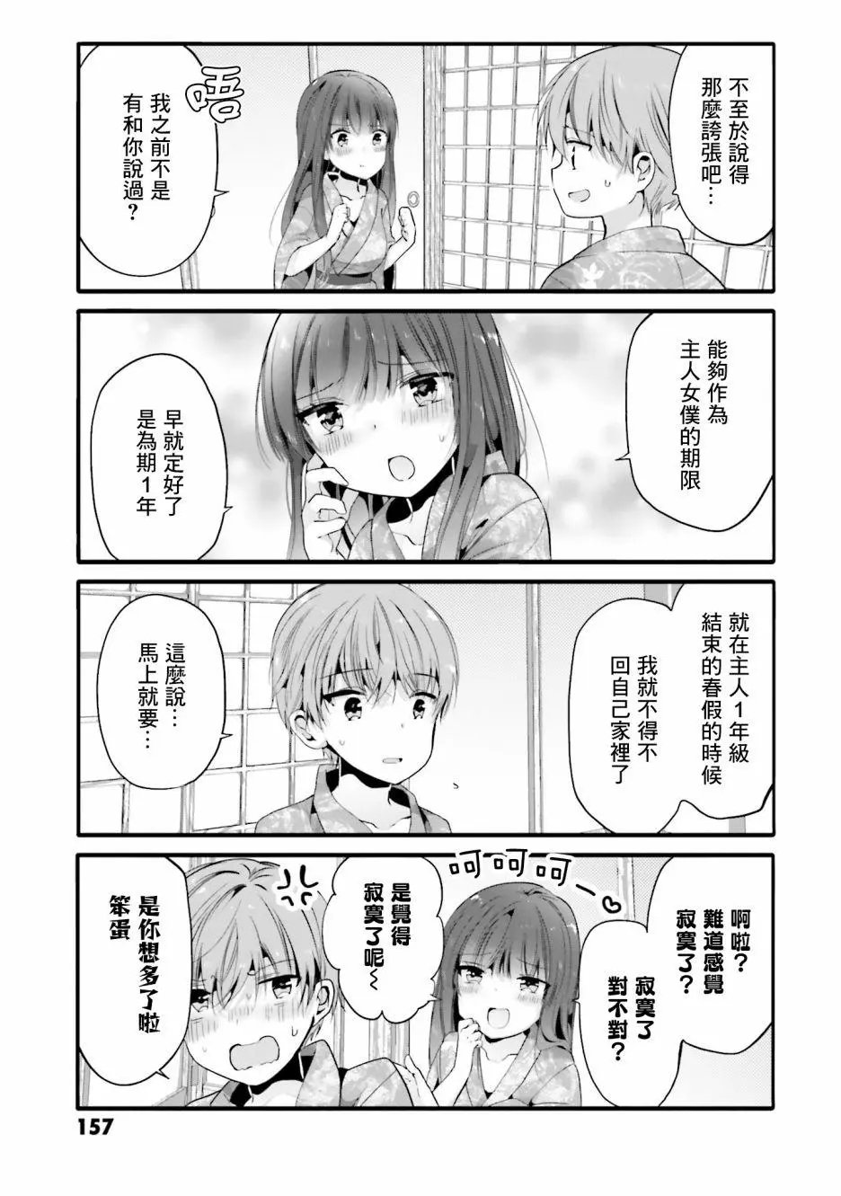 第99话