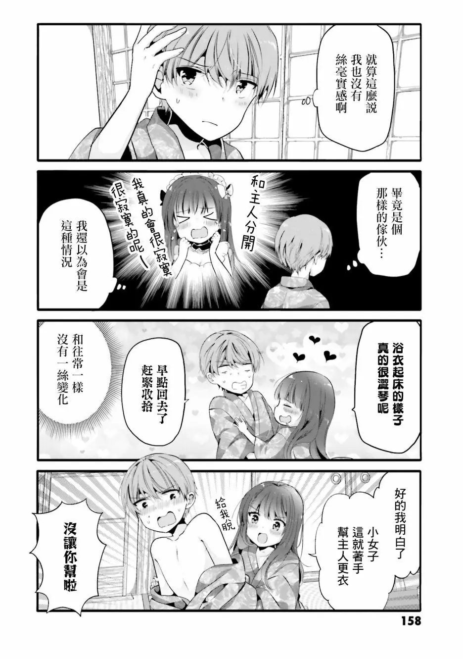 第99话