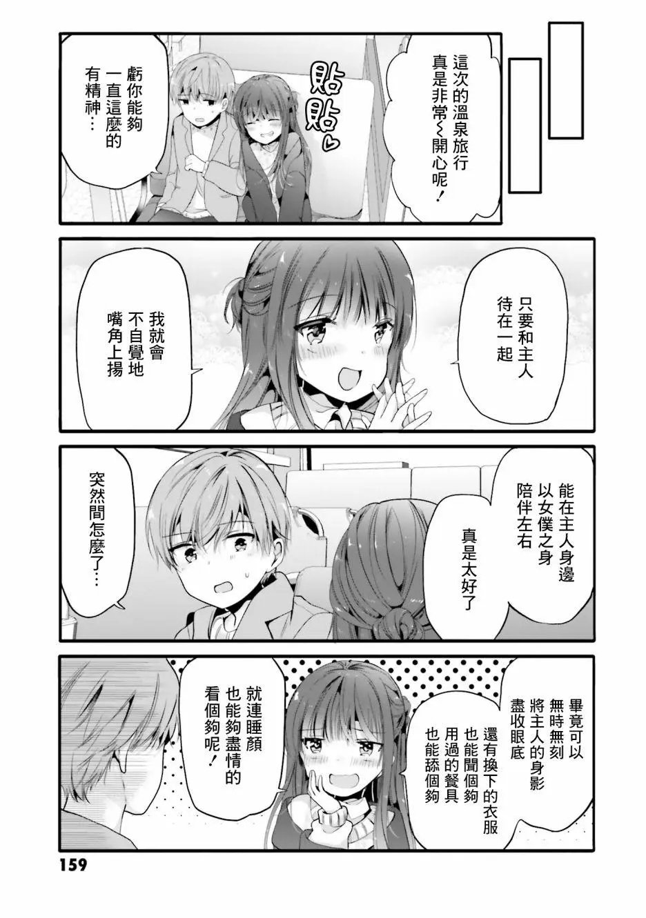 第99话