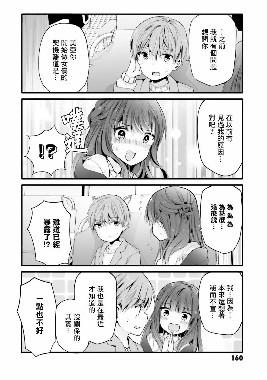 第99话