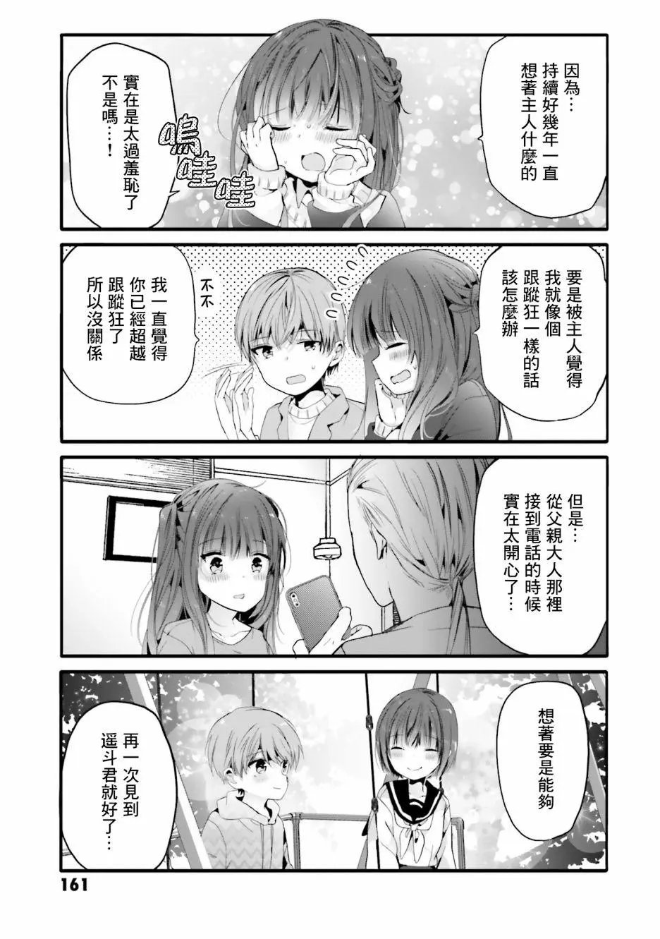 第99话