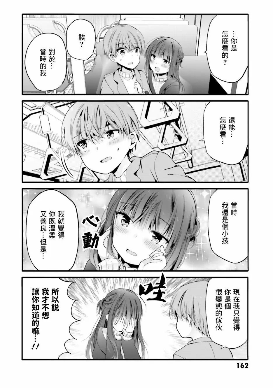 第99话