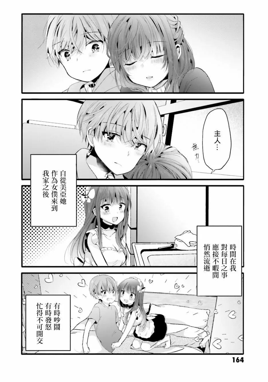 第99话