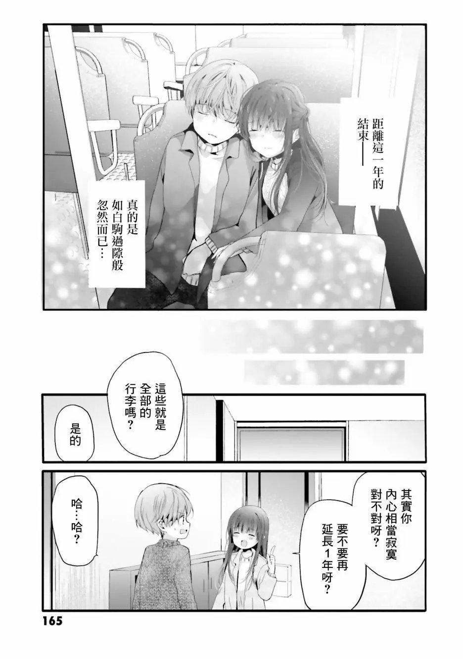 第99话