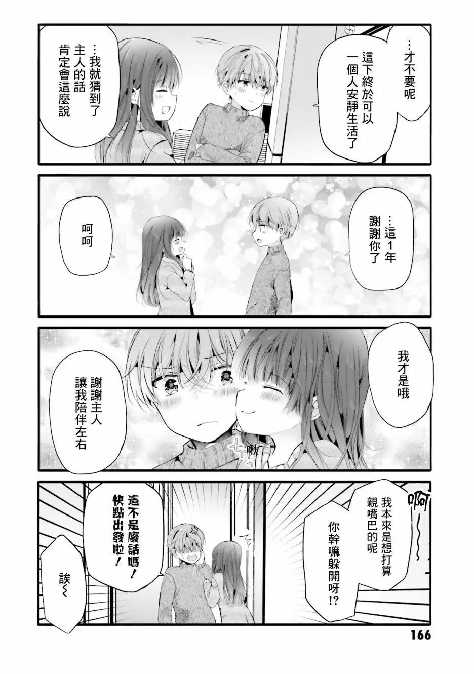 第99话